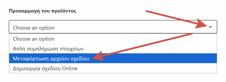 Φαρμακευτικό Ημερολόγιο. Μεταφόρτωση σχεδίου 1