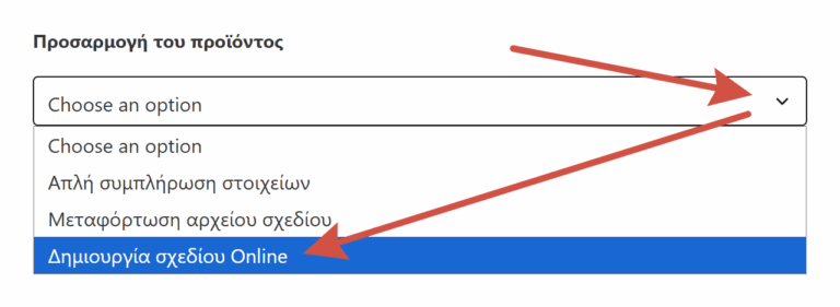 Φαρμακευτικό Ημερολόγιο. Σχεδίαση Online 1